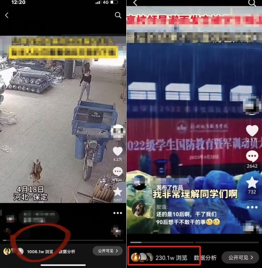 抖音苹果手机搬运技术：双图文+卡模板，会员实测千万播放【揭秘】-网赚项目众筹网