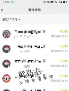 手机搬砖小副业项目训练营1.0,实测1小时收益50+,一部手机轻松日入100+-网赚项目众筹网