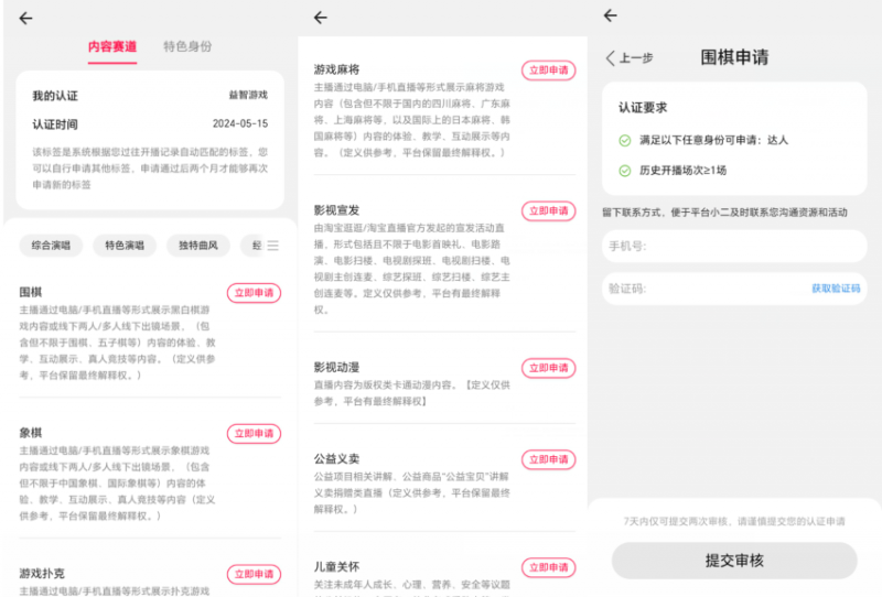 淘宝直播玩小游戏项目，无脑操作保底月入千元收益-网赚项目众筹网