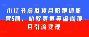 短剧手机剪辑-日入四位数大佬“周瑜”分享爆单经验-网赚项目众筹网