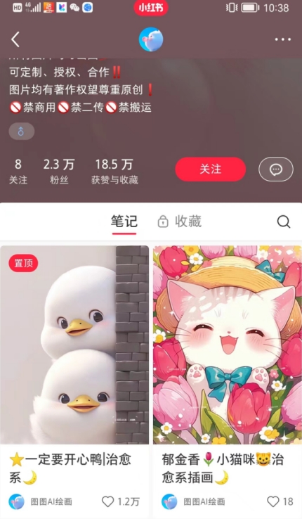 小红书快速涨粉神器，利用AI制作小红书爆款笔记【揭秘】-网赚项目众筹网