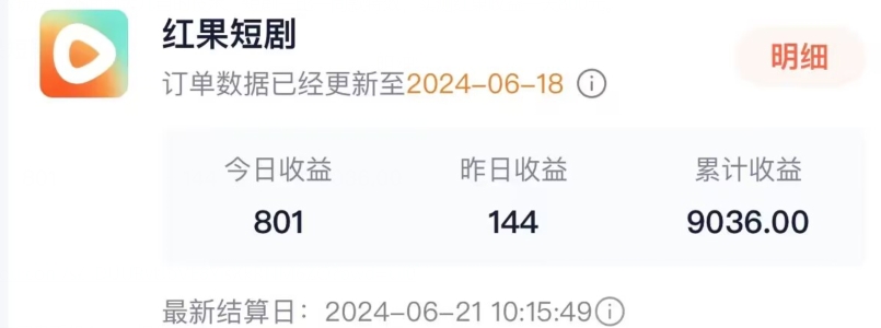 抖音短剧同款特效搬运技术，实测一天千元收益-网赚项目众筹网