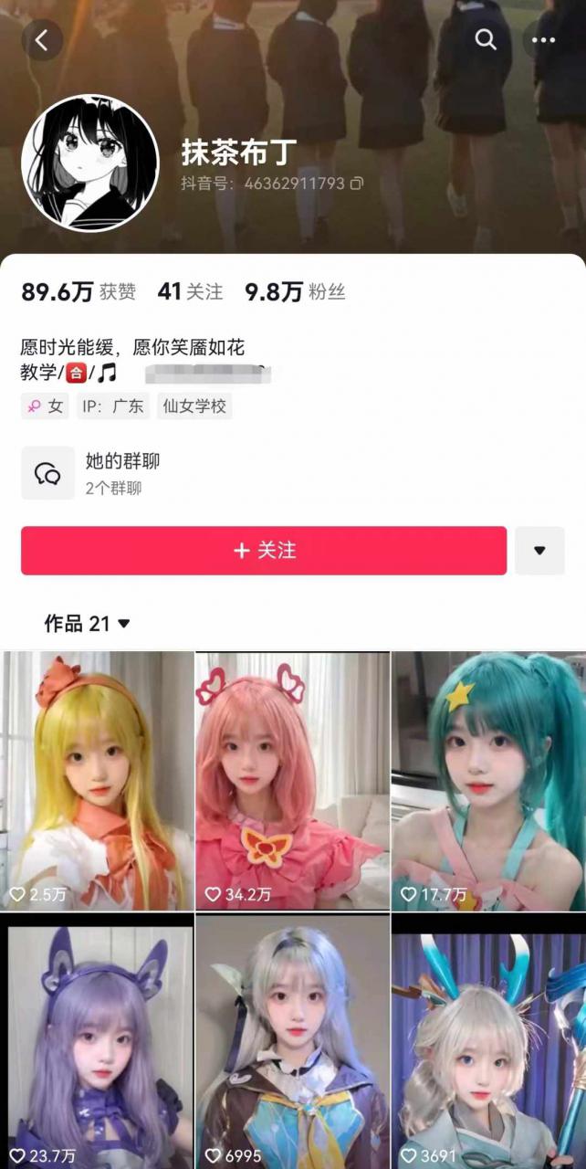 AI动态美女暴力起号，新赛道原创作品，条条爆款，一周7万粉丝-网赚项目众筹网