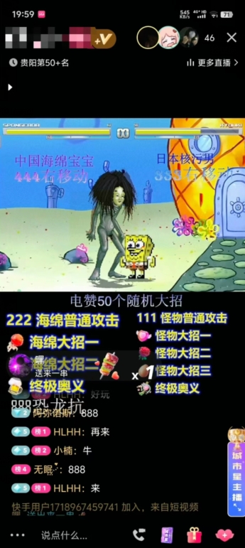 海绵宝宝格斗对战无人直播，无脑玩法，简单上手，日入500+【揭秘】-网赚项目众筹网
