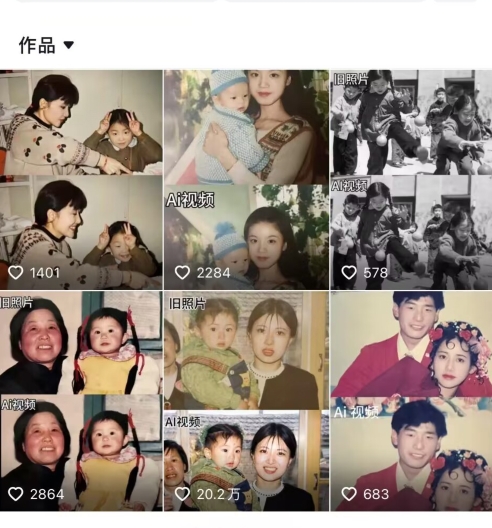 最近全网爆火旧照片变视频，月入过万玩法详细拆解-网赚项目众筹网