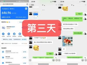 货币掘金项目,3天卖了2720!新项目内测组【限10人】-网赚项目众筹网