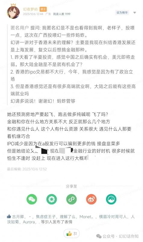 某付费文章：金融行业还有未来吗?普通人怎么利用金融行业发财?(附财富密码)-网赚项目众筹网