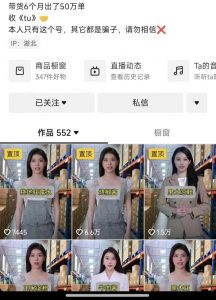 抖音ai数字人带货，千川微投流撬动流量的玩法，轻松带货几十w件-网赚项目众筹网