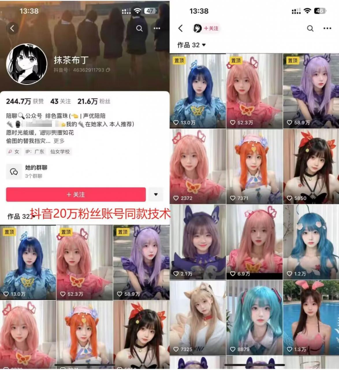 云天二次元美女起号教学，月涨10万粉丝，不判搬运-网赚项目众筹网