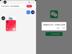 全网首发,小红书直跳微信卡片制作教程,无限制作可转卖,外面一张卖99【揭秘】-网赚项目众筹网