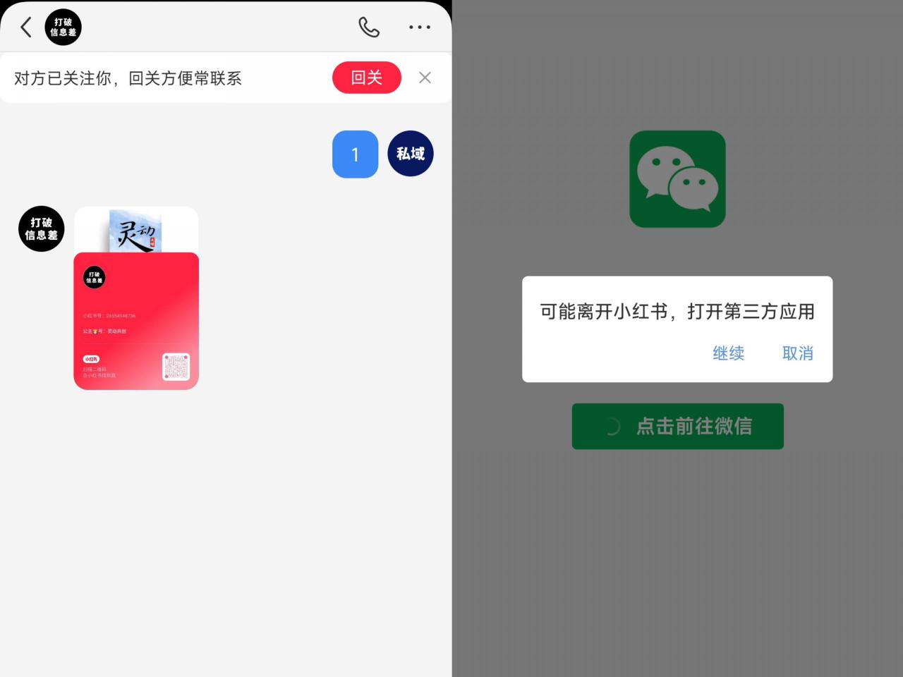 全网首发，小红书直跳微信卡片制作教程，无限制作可转卖，外面一张卖99【揭秘】-网赚项目众筹网