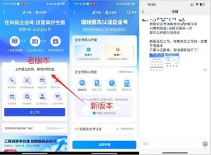企业号老版本开通渠道,秒到达,正规渠道-网赚项目众筹网