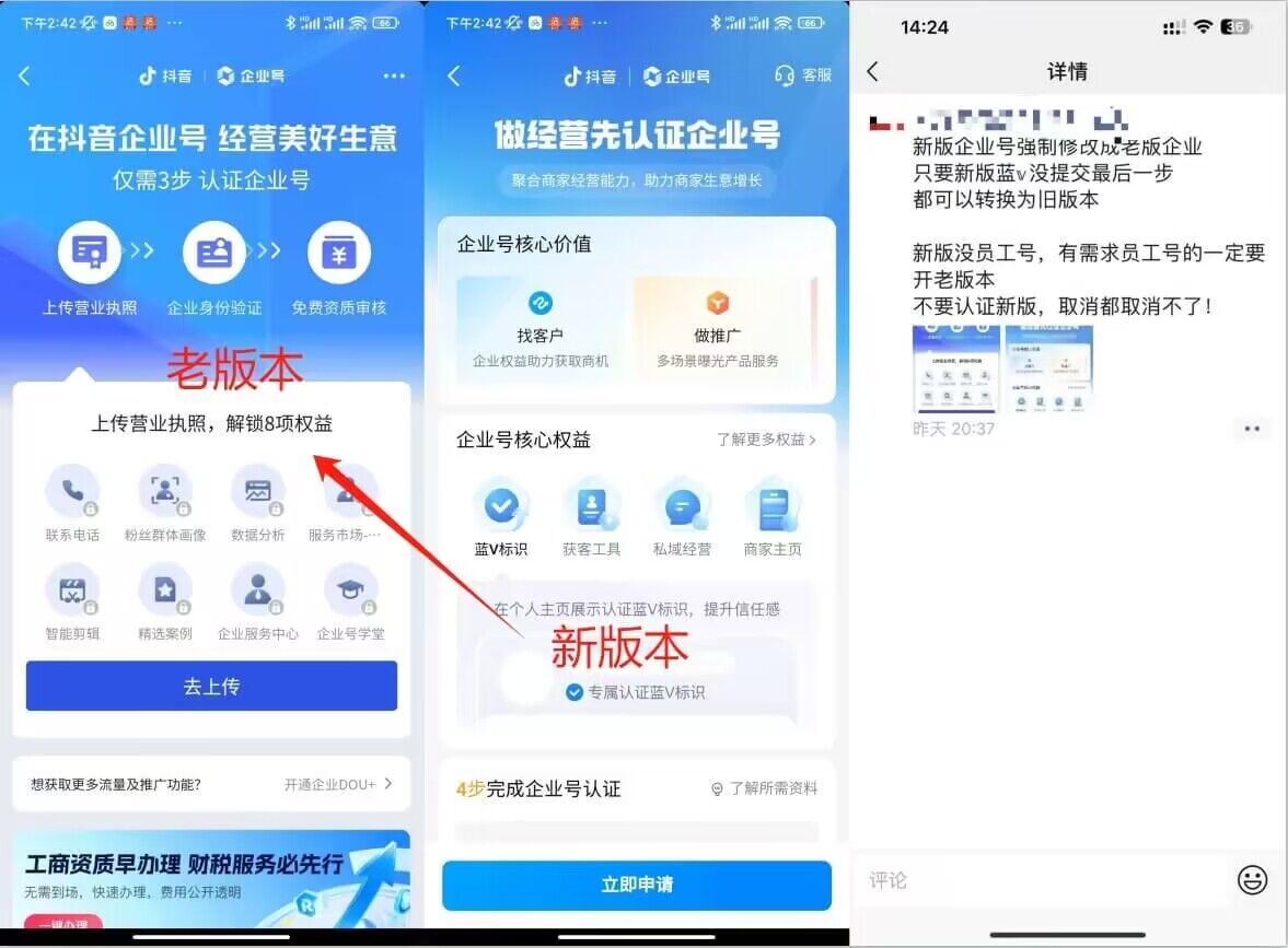 企业号老版本开通渠道，秒到达，正规渠道-网赚项目众筹网