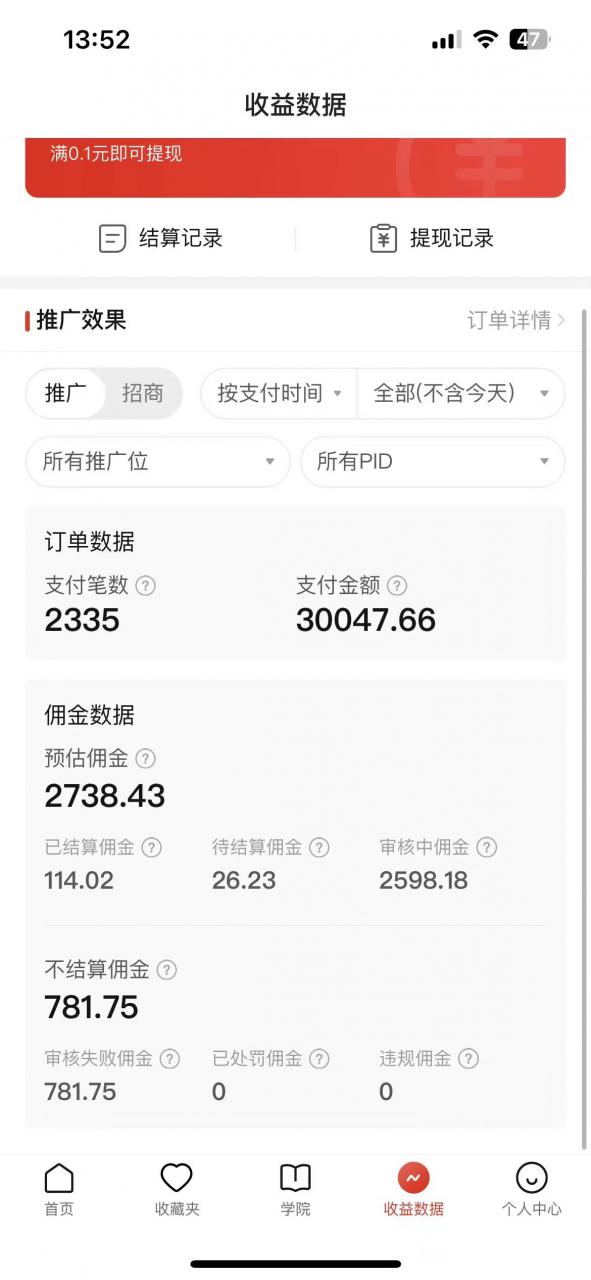 2024最新拼多多无人直播教程，转化率更高，低门槛，轻松实现每日1000+的收入-网赚项目众筹网