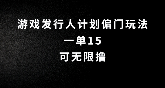 抖音无脑搬砖玩法拆解，一单15.可无限操作，限时玩法，早做早赚【揭秘】-网赚项目众筹网