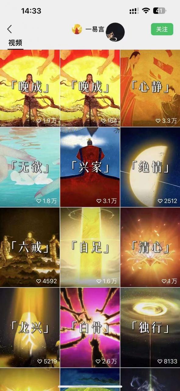 国学短视频混剪项目，快速涨粉、视频号分成、日入300+，抖音快手小红书-网赚项目众筹网