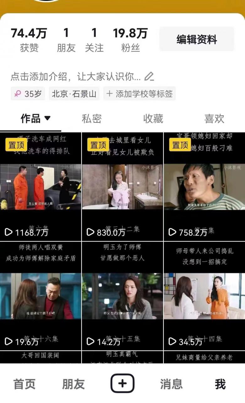 百分百去重玩法，轻松一键搬运，享受百万爆款，短剧，推文，带货神器，轻松过原创【揭秘】-网赚项目众筹网
