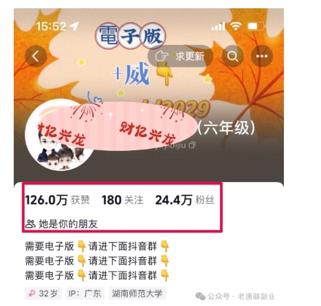 2024年小学资料项目新玩法，长期稳定项目，学会批量复制搞钱-网赚项目众筹网