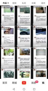 非常火爆成人内衣赛道教学,涨粉嘎嘎猛,播放高,易上热门-网赚项目众筹网