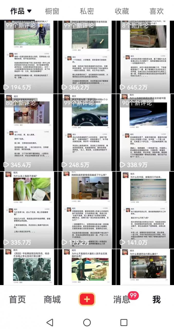 非常火爆成人内衣赛道教学，​涨粉嘎嘎猛，播放高，易上热门-网赚项目众筹网