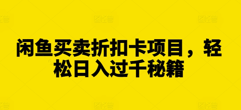 全网独家抖音引流，轻松日引300+精准创业粉【揭秘】-网赚项目众筹网