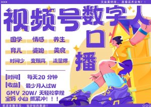 蝴蝶号数字人暴力起号,AI改写文案,再也不用费劲录口播, 每天20分钟,流量火爆日入破W轻松拿捏-网赚项目众筹网