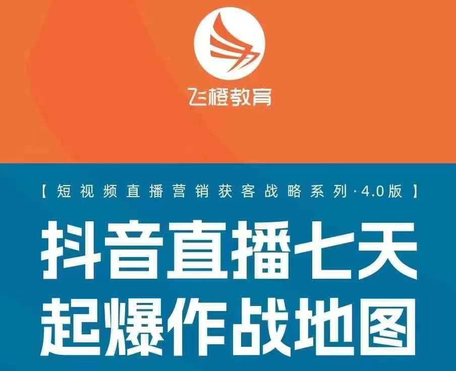 飞橙许茹冰四套PPT资料-网赚项目众筹网
