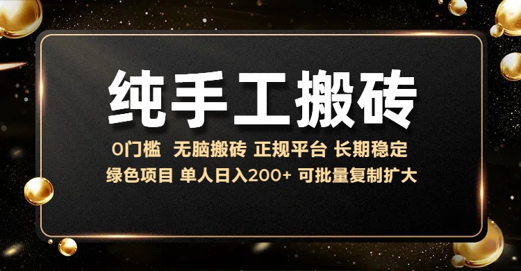 纯手工无脑搬砖，话费充值挣佣金，日入200+绿色项目长期稳定【揭秘】-网赚项目众筹网