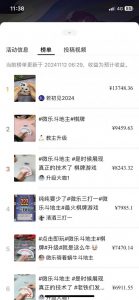 视频号创作者分成计划偏门类目,容易爆流,实拍内容简单易做【揭秘】-网赚项目众筹网