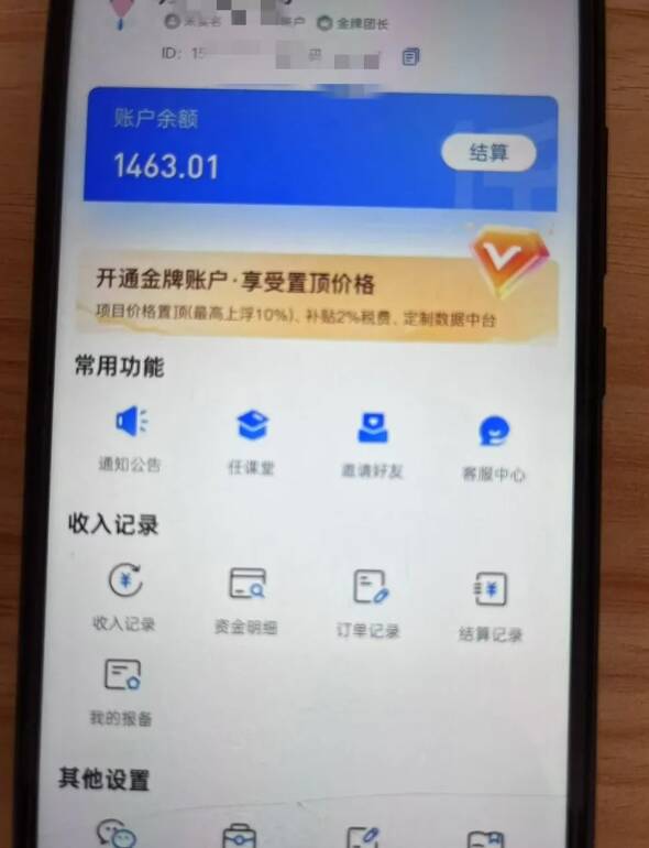 新手小白无脑简单月入6000+的-天涯神贴网盘拉新【揭秘】-网赚项目众筹网
