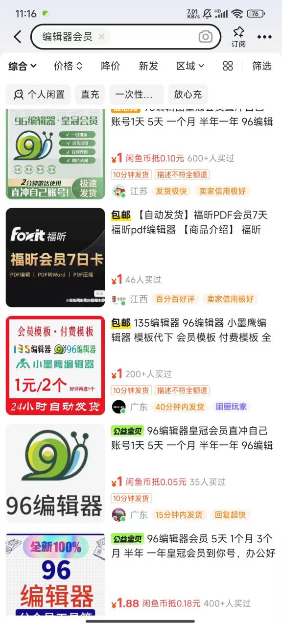 平台代拉新玩法，一单20，成本不到2快【揭秘】-网赚项目众筹网