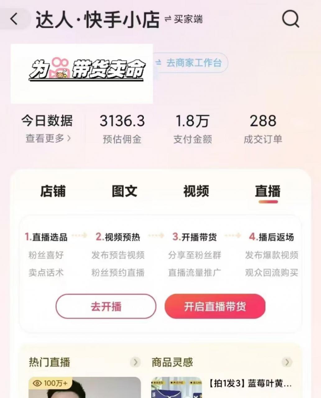 外面卖999元快手AI自动剪辑带货，简单直接粗暴-网赚项目众筹网