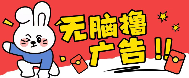 无限薅羊毛玩法，纯自撸无需养机一天2-3张【揭秘】-网赚项目众筹网