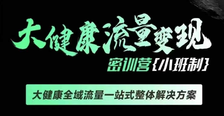​​​​​​Affiliate Marketing联盟营销0-1入门，联盟营销基本逻辑 联盟平台逻辑及联盟客逻辑全面详解-网赚项目众筹网