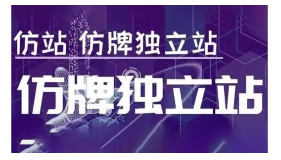 莆广系F牌独立站精品孵化计划，F牌独立站运营教学-网赚项目众筹网