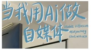 AI+自媒体+RPA变现训练营,写作变现+AI使用+SEO+多平台运营+RPA自动化-网赚项目众筹网