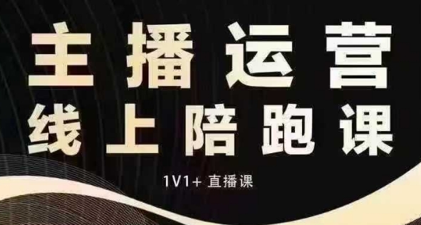 猴帝电商1600抖音课【12月】拉爆自然流，做懂流量的主播，快速掌握底层逻辑，自然流破圈攻略-网赚项目众筹网