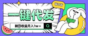 全新可落地抖推猫项目,一键代发,躺Z收益get,月入1w+【揭秘】-网赚项目众筹网