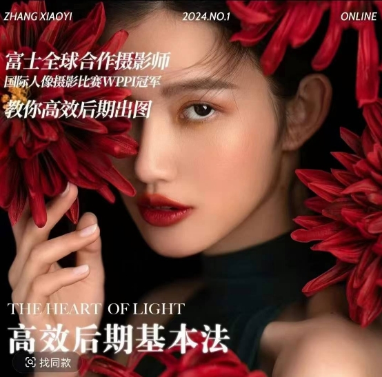 高效后期基本法，高效基础课程+进阶商业课程，教你高效后期出图-网赚项目众筹网