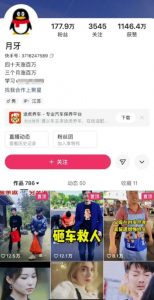外面卖268元的180万粉丝博主快手搬运技术,需要安卓MT管理器-网赚项目众筹网