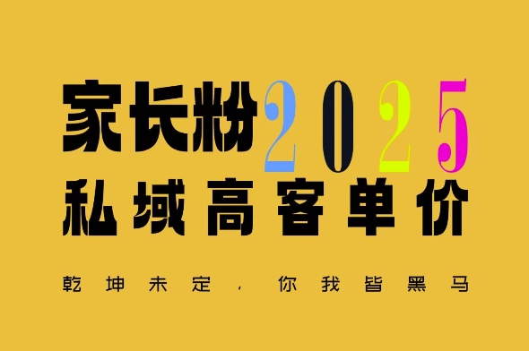 平均一单收益多张，家里有孩子的中产们，追着你掏这个钱，名利双收【揭秘】-网赚项目众筹网