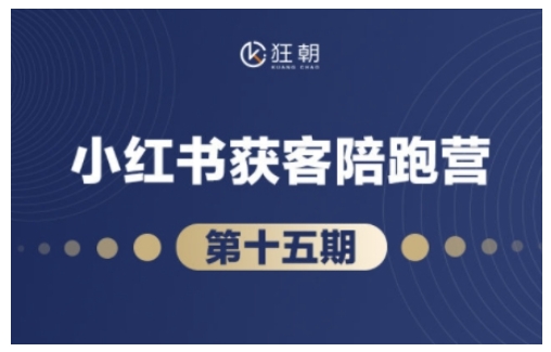 抖音小红书视频号短视频带货与直播变现(11-15期),打造爆款内容，实现高效变现-网赚项目众筹网