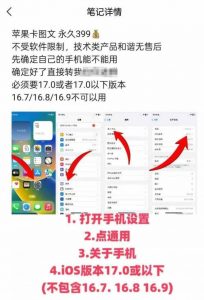 抖音苹果手机卡图文手动搬运技术-网赚项目众筹网