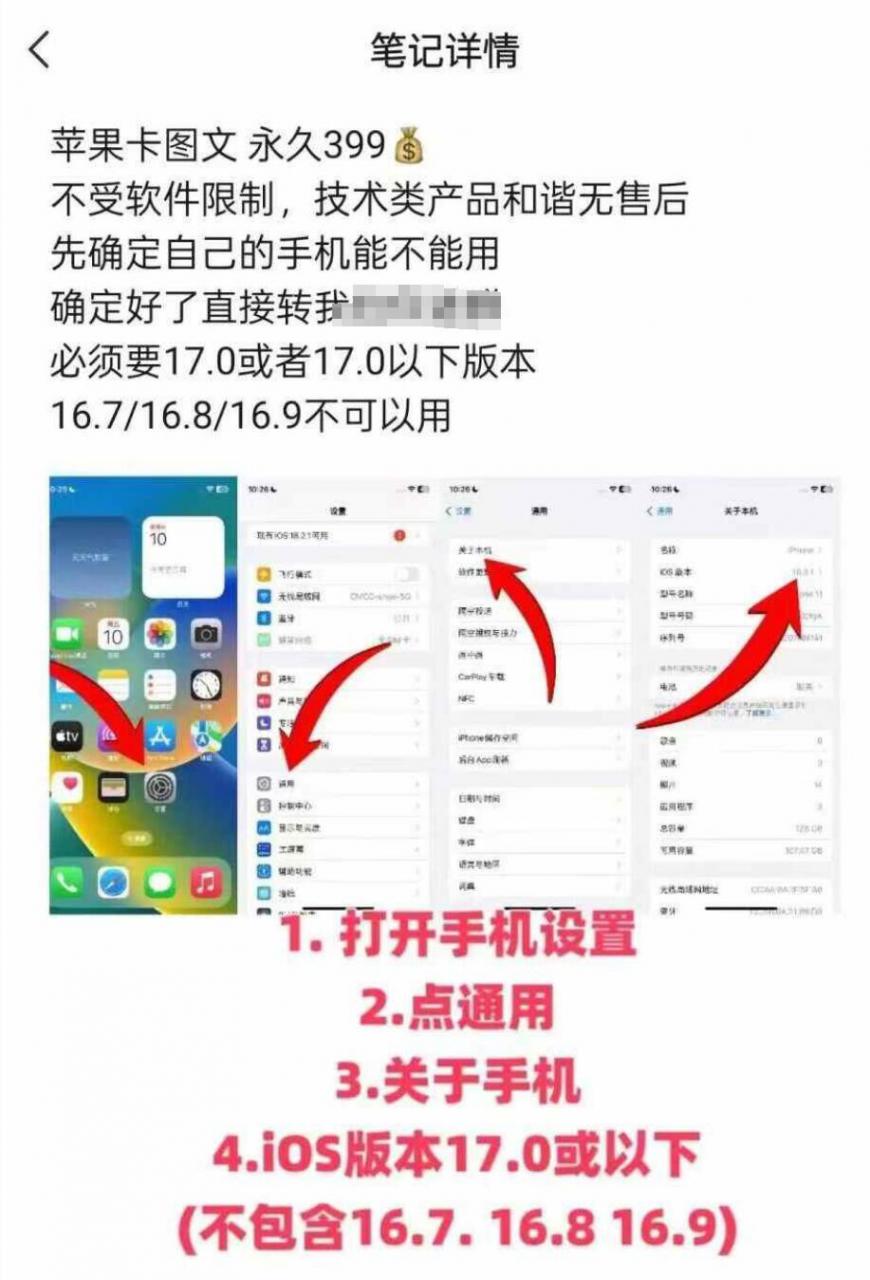 抖音苹果手机卡图文手动搬运技术-网赚项目众筹网