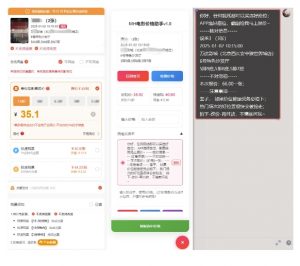 电影代理自动报单_自动查报价,给客户快速应答【完整攻略】-网赚项目众筹网
