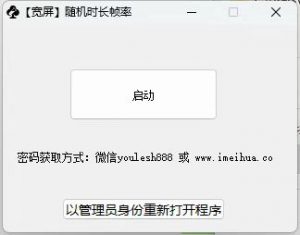 梅花实验室2025视频号最新一刀不剪黑科技,宽屏AB画中画+随机时长+帧率融合玩法-网赚项目众筹网