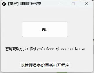 梅花实验室2025视频号最新一刀不剪黑科技，宽屏AB画中画+随机时长+帧率融合玩法-网赚项目众筹网