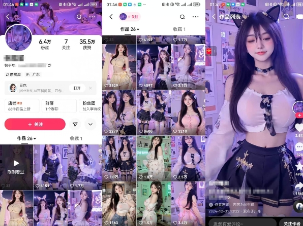 云天AI美女6.0：颜值美女热舞短视频教程-网赚项目众筹网