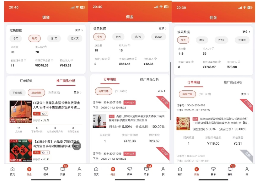 2025最新京东蓝海项目，0 门槛日入 1k+，小白宝妈轻松上手【揭秘】-网赚项目众筹网