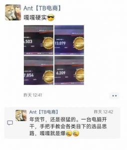 淘宝无人直播带货项目,纯无人挂JI,一台电脑,无需看管,开播即变现,低门槛 高收入-网赚项目众筹网